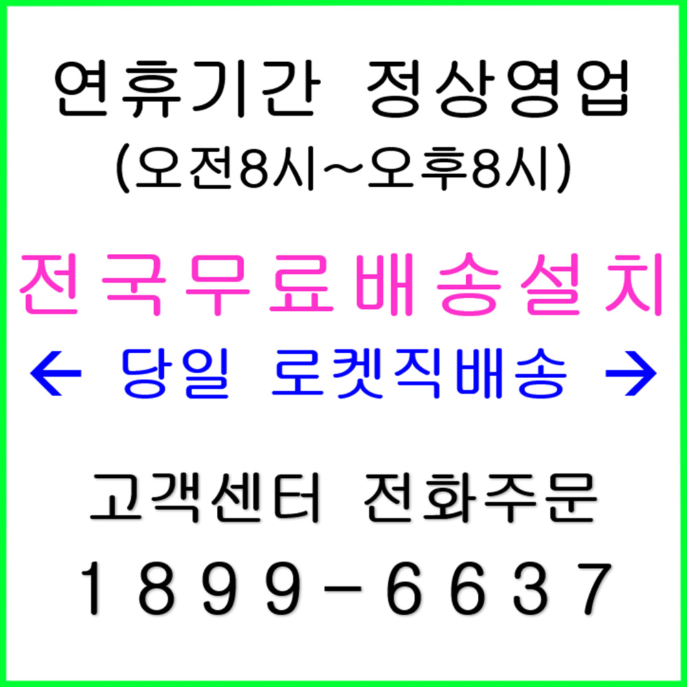 추석연휴 전국무료 본사 직배송설치 (프로스윙204, 바디스윙머신)