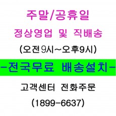 365일 정상영업(오전9시~오후9시) / 설치받으시고 현장결제하시면 됩니다.